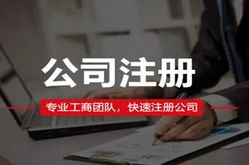 长沙高桥片区注册香港公司(长沙港资企业)