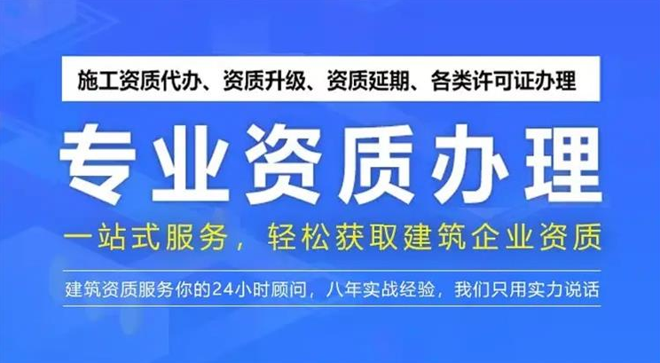 黑龙江省装修施工资质证书